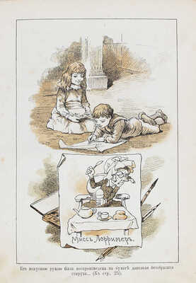 Монтгомери Ф. Синяя вуаль. Повесть для детей старшего возраста / Пер. с англ. С. Федорович. М., 1890.